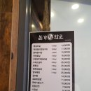 본가화로 삼산점 이미지