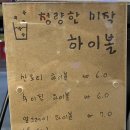임가네뼈삼겹 | 청주 율량동 임가네뼈삼겹 : 뼈삼겹맛집 찾았다!