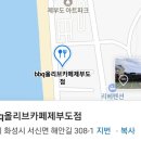 BBQ올리브카페 이미지