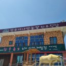 가나안농장한우 이미지