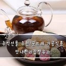 맛나한과