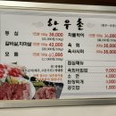 고성한우촌 이미지