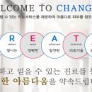 창조피부과의원 이미지