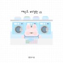 도구세탁소 이미지