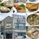정아횟집 | 신진항 맛집 정아횟집에서 아침 겸 점심 식사_신진항에서 오징어 사고 나서~★