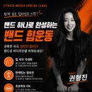 마주 | 덕계 헬스장｜러닝은 왜 배워야 할까? 피트니스 마주 러닝 교실 후기