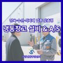 호남냉동설비