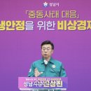 신상진 성남시장 : 정부가 재난 선포하면 가구당 10만원씩 410억원 지원 이미지