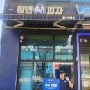 청년피자(하늘도시점)