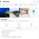 엘마콘도텔 이미지