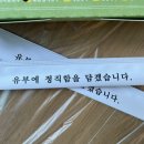 정직유부 부민점 네이버블로그