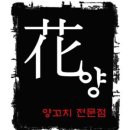 군산양꼬치