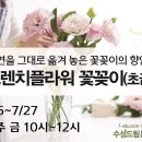 지산플라워 이미지