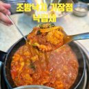 아재 부산낙곱새 전문점 | 부산기장맛집 매콤한 낙곱새 기장시장 로컬맛집