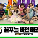 비전 태권도장 이미지