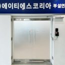 에이티에스코리아 이미지