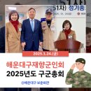 해운대구재향군인회 이미지