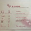 핑고아구찜 이미지