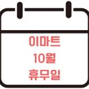 (주)이마트 구로점 이미지