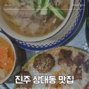 진주시청(1층 민원실 입구) | 진주 쌀국수 맛집 시청 근처 자유시장 밥집 추천 '베트남쌀국수 전문점'