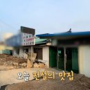 옥천면옥 이미지