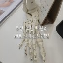 나도손톱 레푸스 개봉점 | [부산 덕천 뷰티] 부산발톱무좀 스케일링 &amp; 자세 발 교정 깔창 주문 제작 후기 ㅣ 레푸스 부산덕천점
