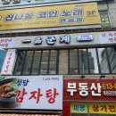 일품군계