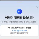 A_bly PT센터 | 응암 필라테스 가격 합리적인 바디코드 필라테스 &amp; PT 응암점