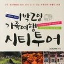 가인투어 이미지