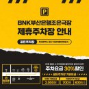 부산은행주변(34) | 부산 남포동데이트 부산연극 시크릿하우스(부산은행조은극장 주차정보)