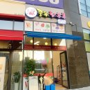 장곡동 탕후루 :: 믹스 탕후루로 꼬치 하나도 다채롭게 먹는 &lt;신쿵푸탕후루 장곡점&gt; 후기