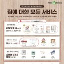 하이가전서비스 이미지