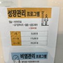 함소아한의원 동탄점 비염치료 후기, 한약 및 상비약 추천,가격공유!