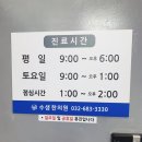 수생한의원 이미지