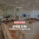 마마몽떼용산한남센터 이미지