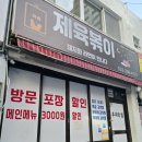 제육볶이