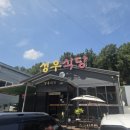 성우식당 | [★★★☆☆] 고령 - 성우식당