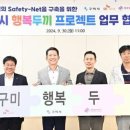 행복나래사회적협동조합 이미지