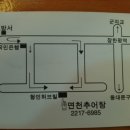 남산추어탕 이미지