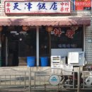 닭발반점 이미지