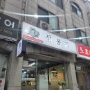 삼봉가 이미지