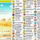 버디버디 이미지