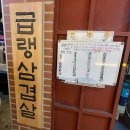 잠수교집 | [서울/여의도] 잠수교집 내돈내산 솔직후기