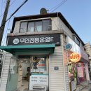 신월4동주민센터 이미지