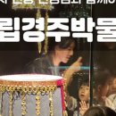 가자경주투어