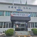 궁류면사무소 이미지