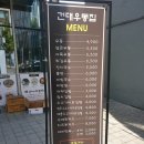 건대우동집 이미지