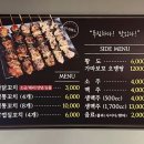 삼보 닭꼬치 이미지