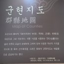 지도박물관 이미지