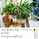 서교시장 이미지